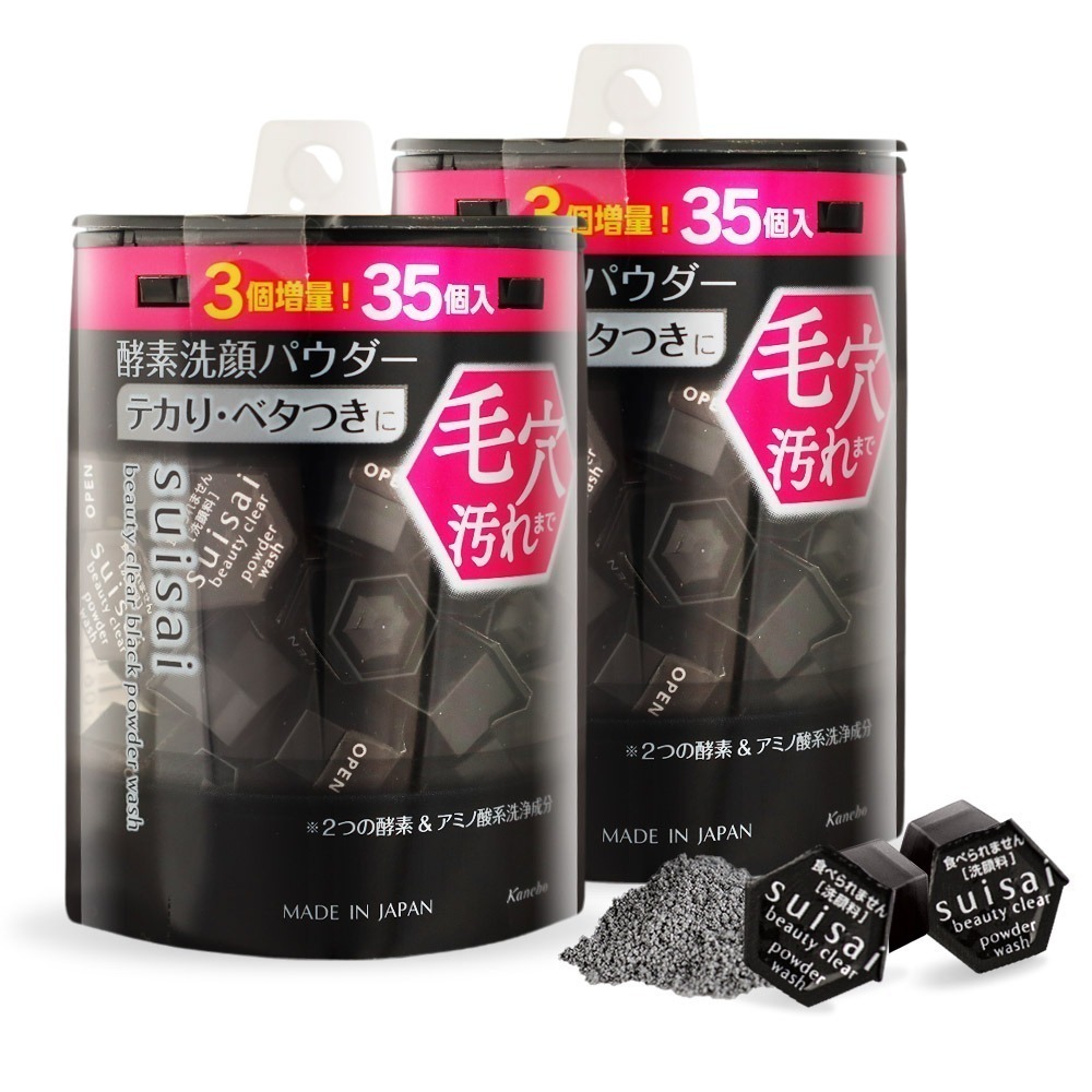 黑炭泥淨透酵素粉(增量限定裝)(0.4gX35顆)X2