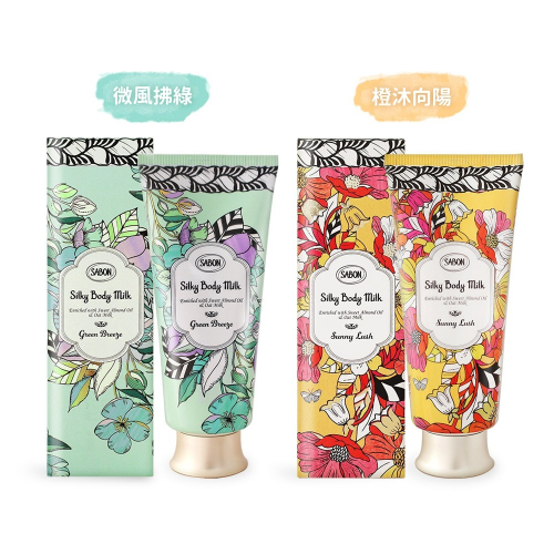 SABON 感官境遇 絲綢身體乳液(200ml)-百貨公司貨