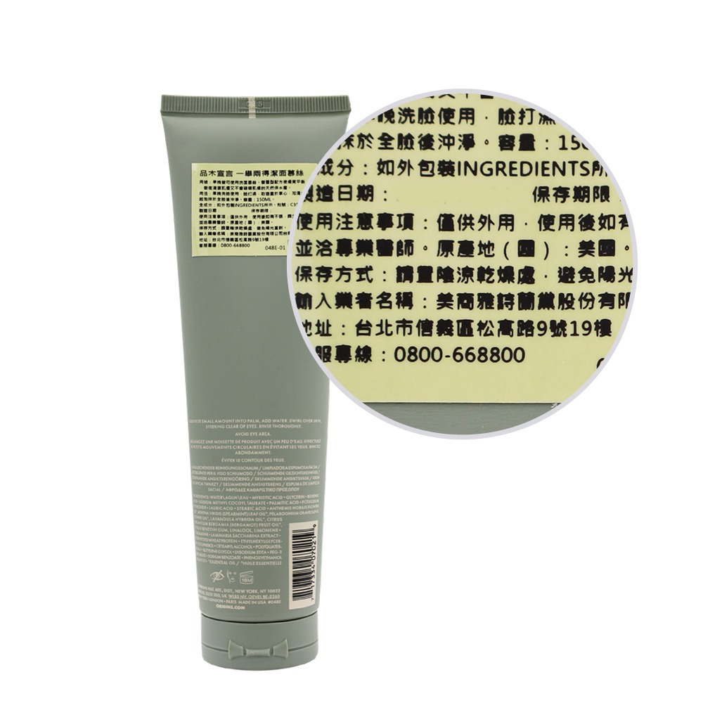 ORIGINS 品木宣言 一舉兩得潔面慕絲 (150ml)-公司貨 / 國際航空版-細節圖3