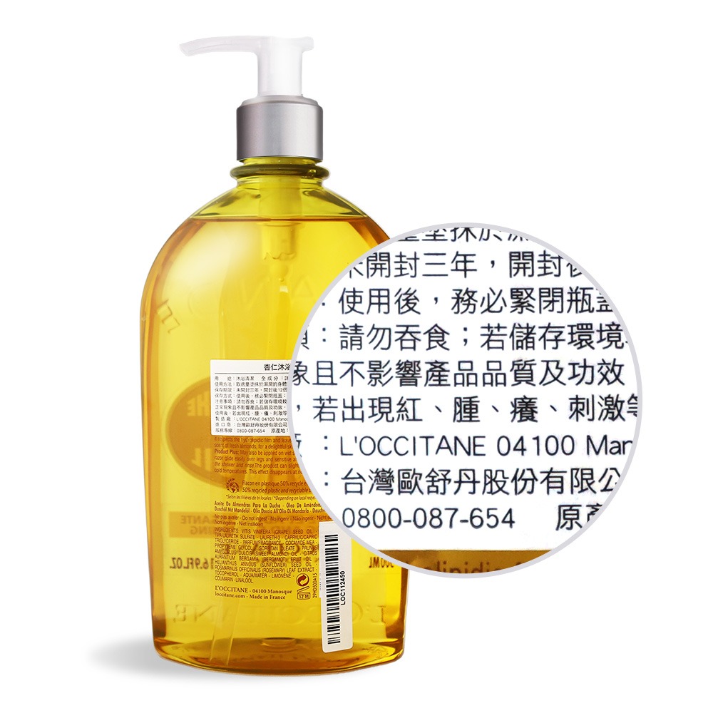 L＇OCCITANE 歐舒丹 沐浴油(500ml)-公司貨 杏仁-細節圖2