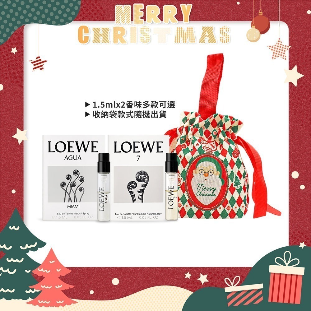 LOEWE 淡香精/淡香水(1.5ml)-隨身針管-國際航空版-多款可選-細節圖8