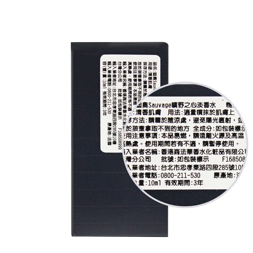 Dior 迪奧 曠野之心淡香水 Sauvage(10ml / 60ml)-細節圖2