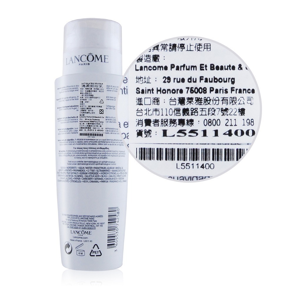 LANCOME 蘭蔻 清柔卸妝乳(400ml)-公司貨-細節圖2