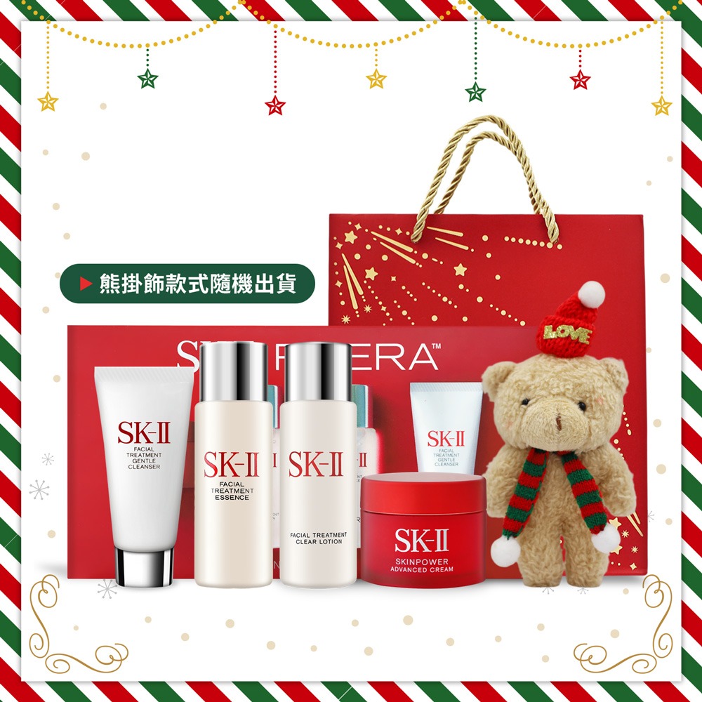 SK-II 暢銷旅行組(洗面乳20g+亮采水30ml+青春露30ml+致臻活膚霜15g)-國際航空版-細節圖2