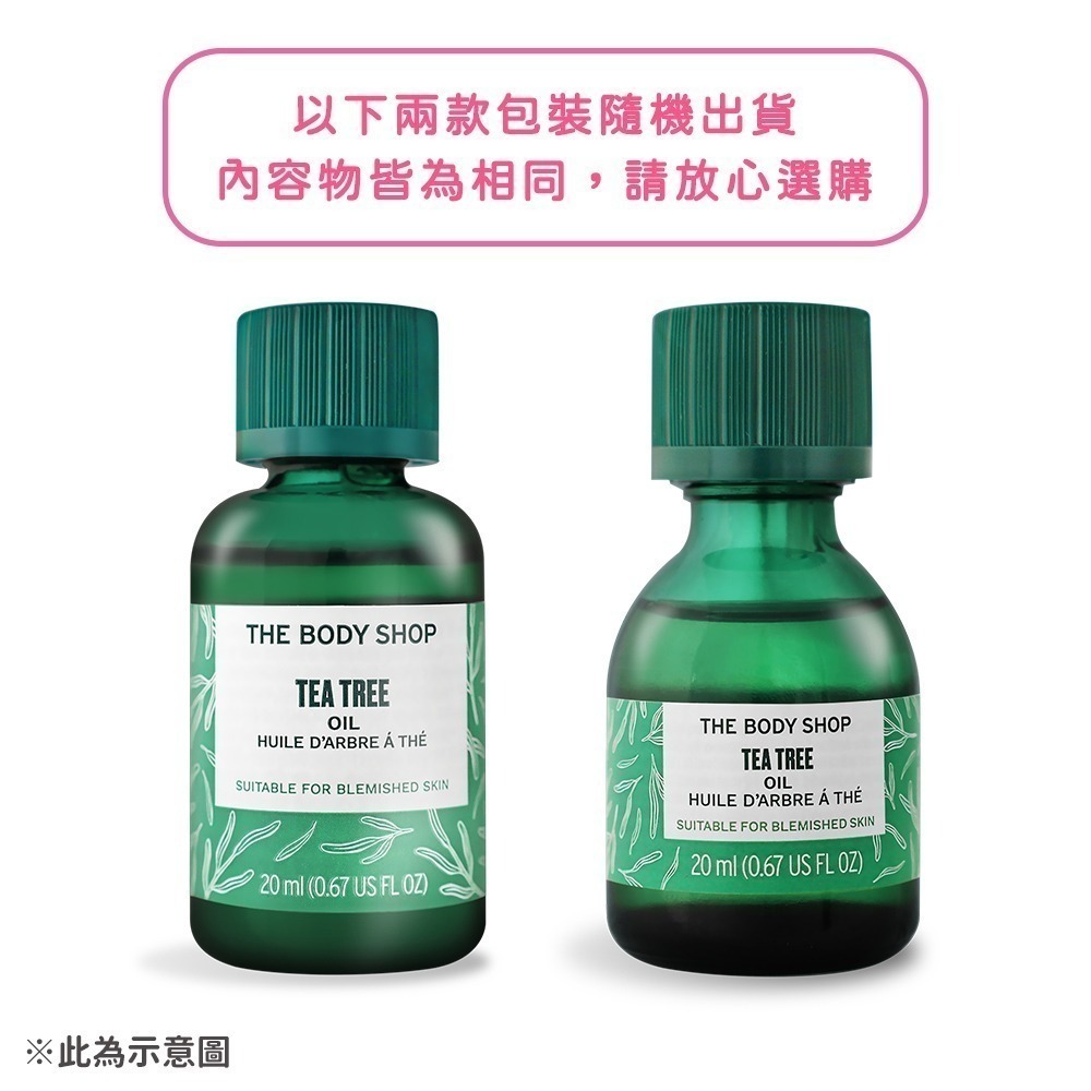 THE BODY SHOP 茶樹精油(10ml/20ml)-新版-國際航空版-細節圖3