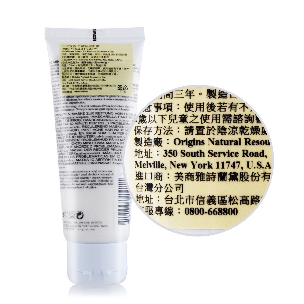 ORIGINS 品木宣言 面膜(75ml)-公司貨 / 國際航空版-多款可選-細節圖2
