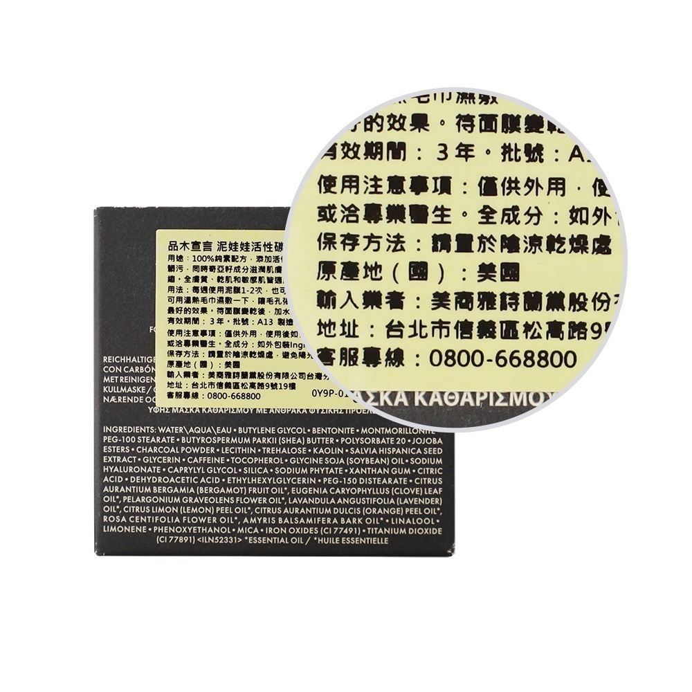 ORIGINS 品木宣言 面膜(75ml)-公司貨 / 國際航空版-多款可選-細節圖4