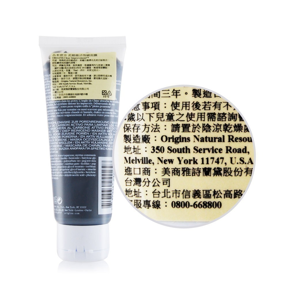ORIGINS 品木宣言 面膜(75ml)-公司貨 / 國際航空版-多款可選-細節圖7