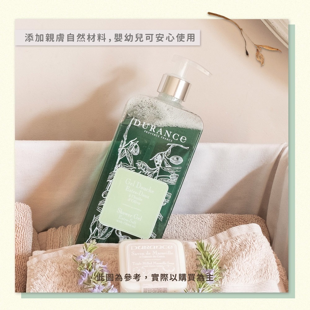 DURANCE 朵昂思 馬賽沐浴膠(750ml)-多款可選-細節圖4