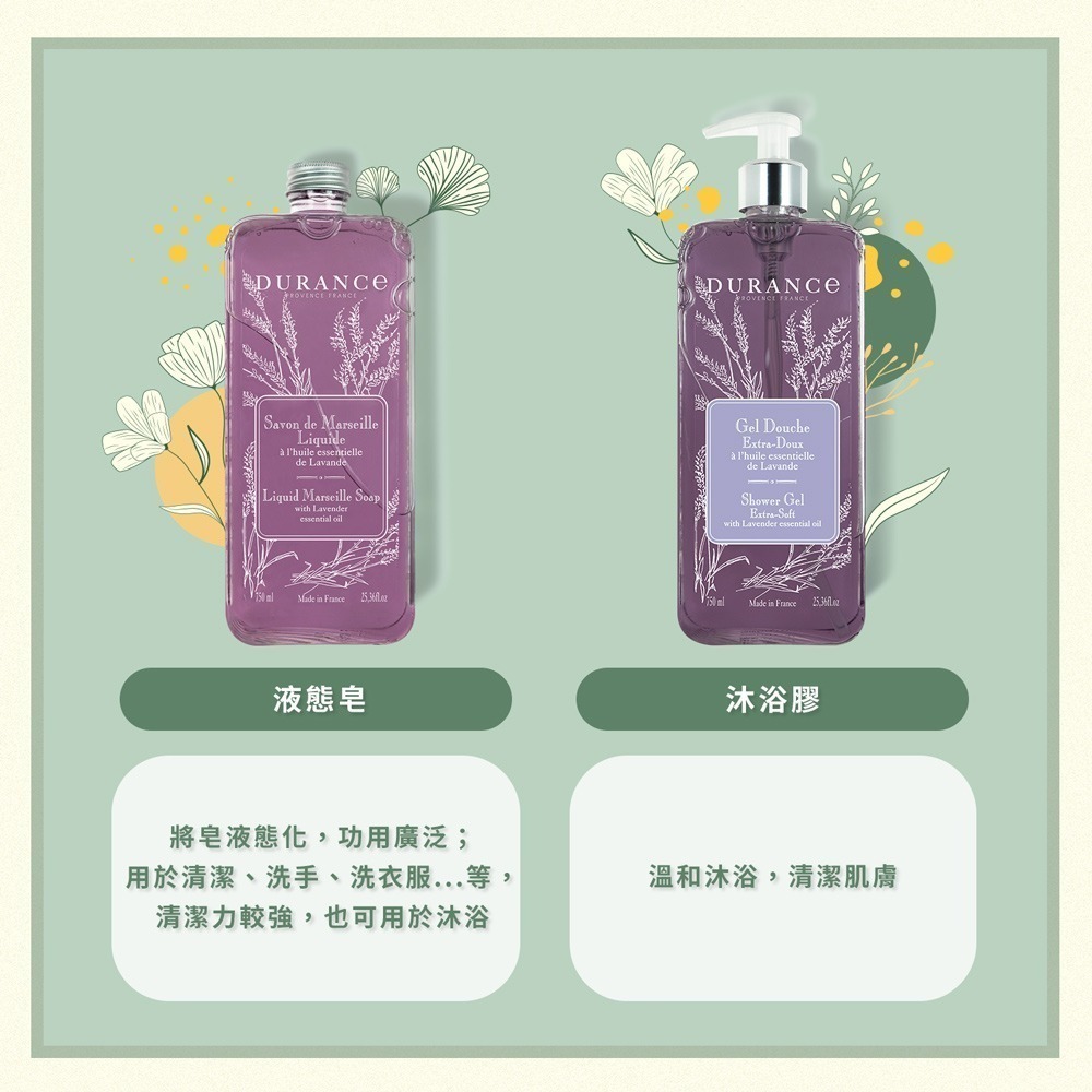 DURANCE 朵昂思 馬賽沐浴膠(750ml)-多款可選-細節圖5