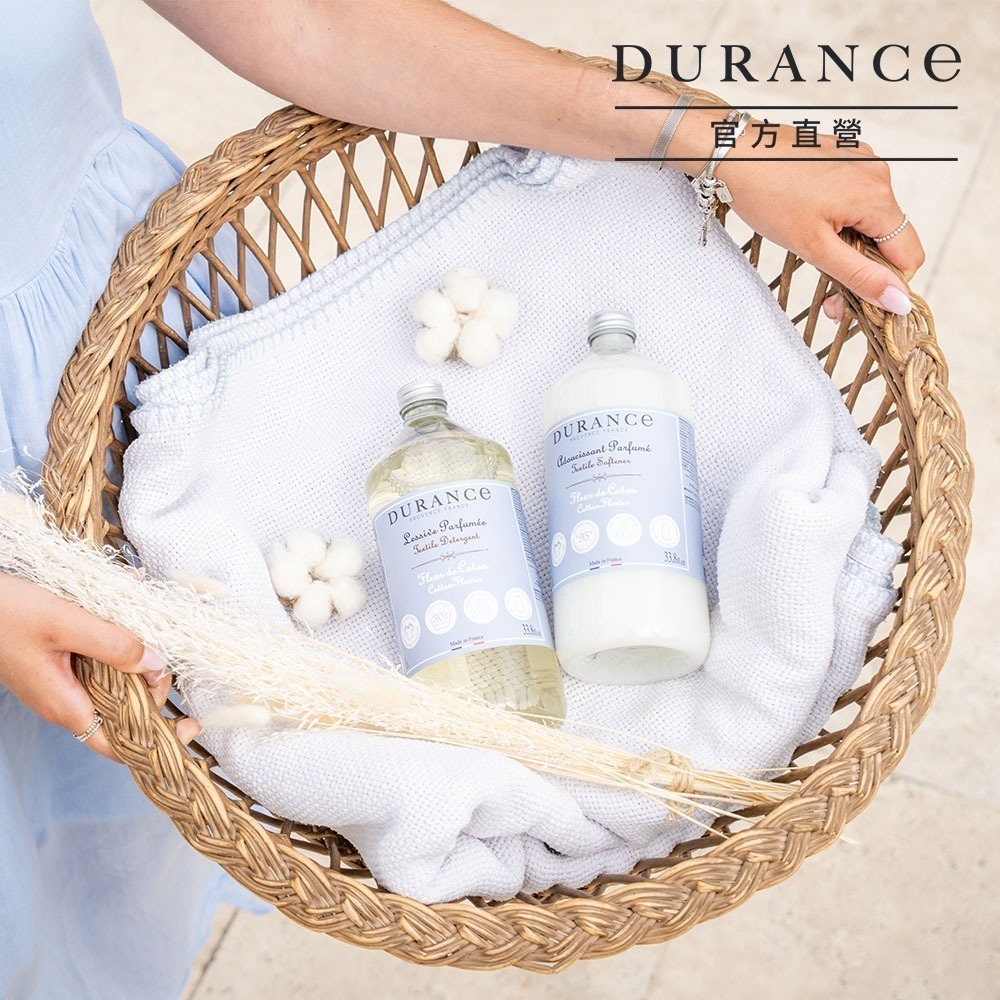 DURANCE 朵昂思 香氛洗衣精(500ml/1L)-多款可選-公司貨-細節圖2