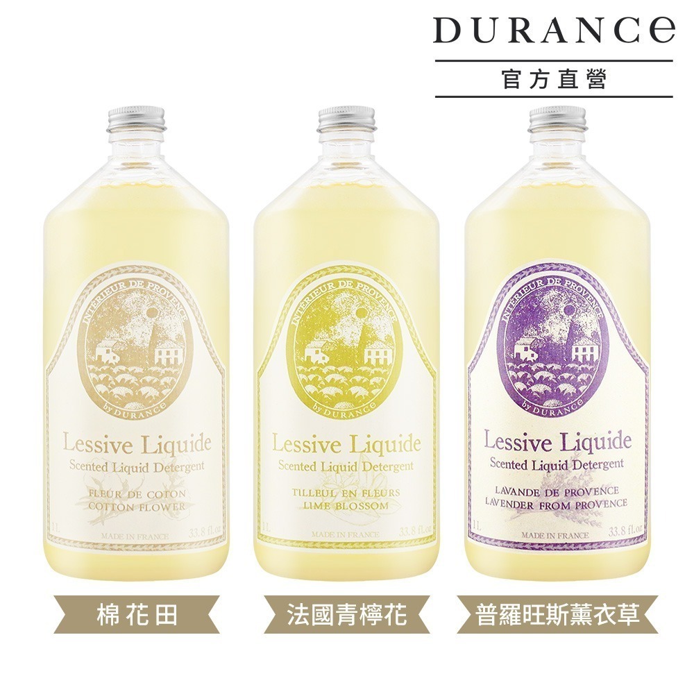DURANCE 朵昂思 香氛洗衣精(500ml/1L)-多款可選-公司貨-細節圖4