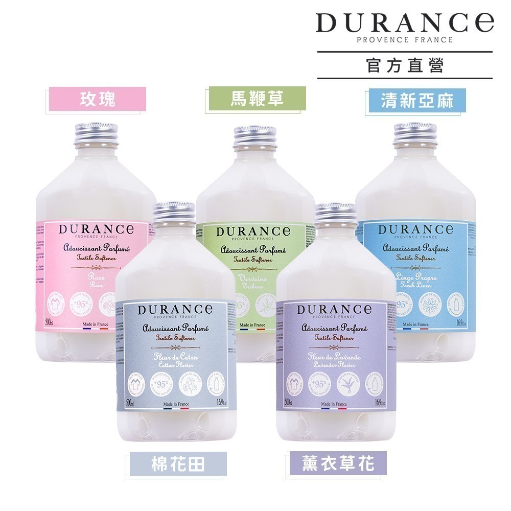DURANCE 朵昂思 香氛柔軟精(500ml/1L)-多款可選-公司貨-細節圖3
