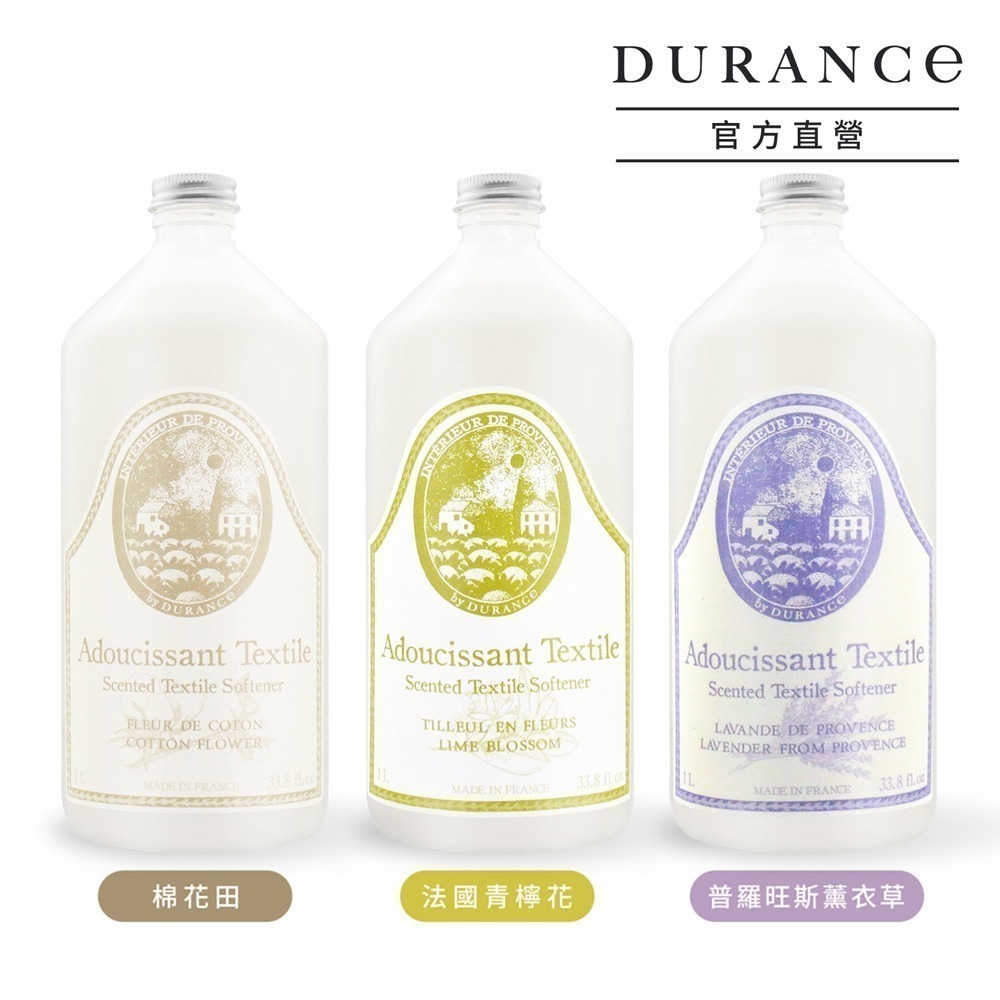DURANCE 朵昂思 香氛柔軟精(500ml/1L)-多款可選-公司貨-細節圖4
