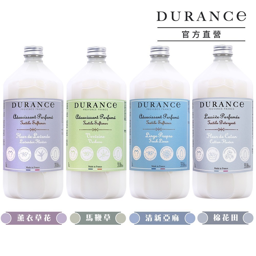 DURANCE 朵昂思 香氛柔軟精(500ml/1L)-多款可選-公司貨-細節圖5