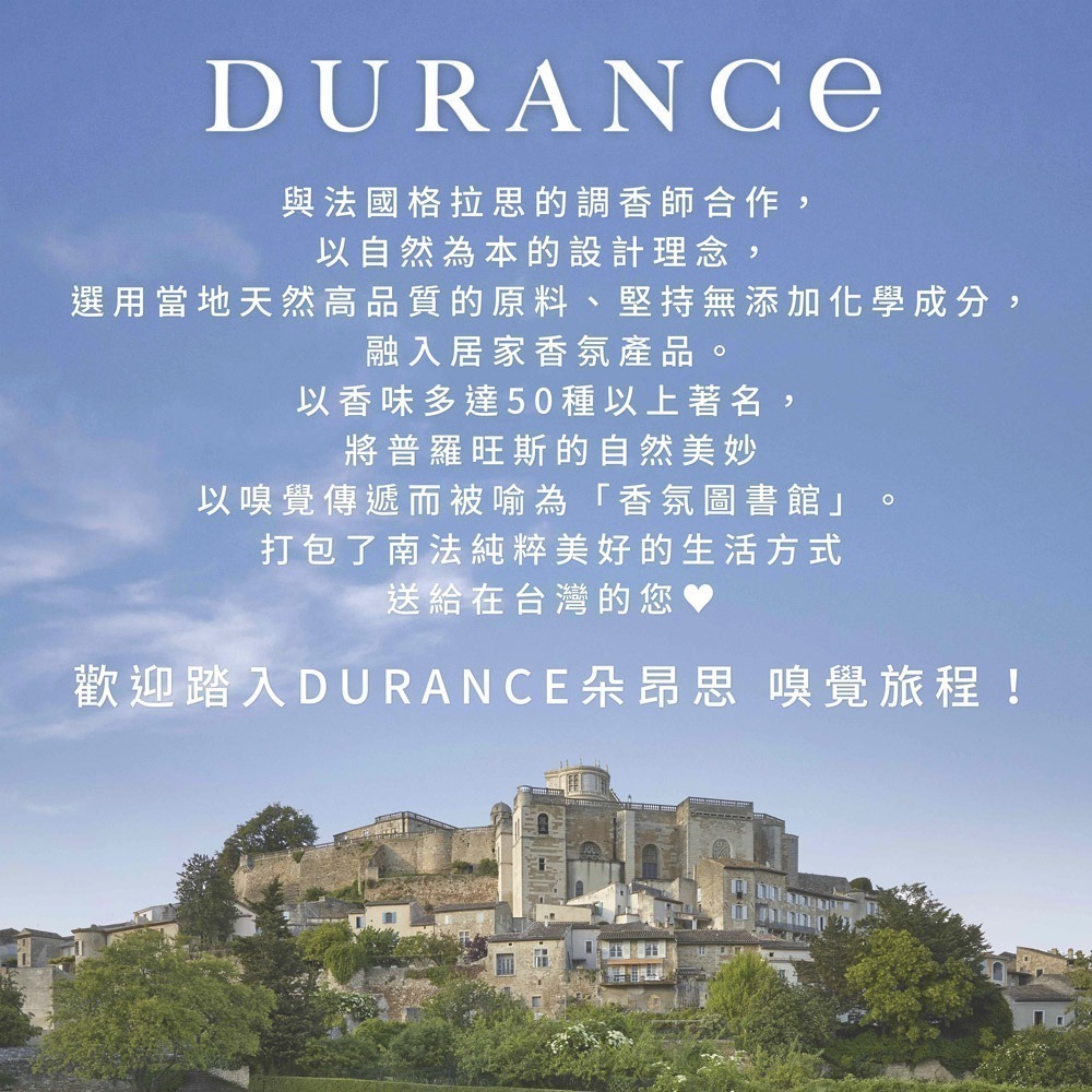 DURANCE 朵昂思 香氛柔軟精(500ml/1L)-多款可選-公司貨-細節圖7