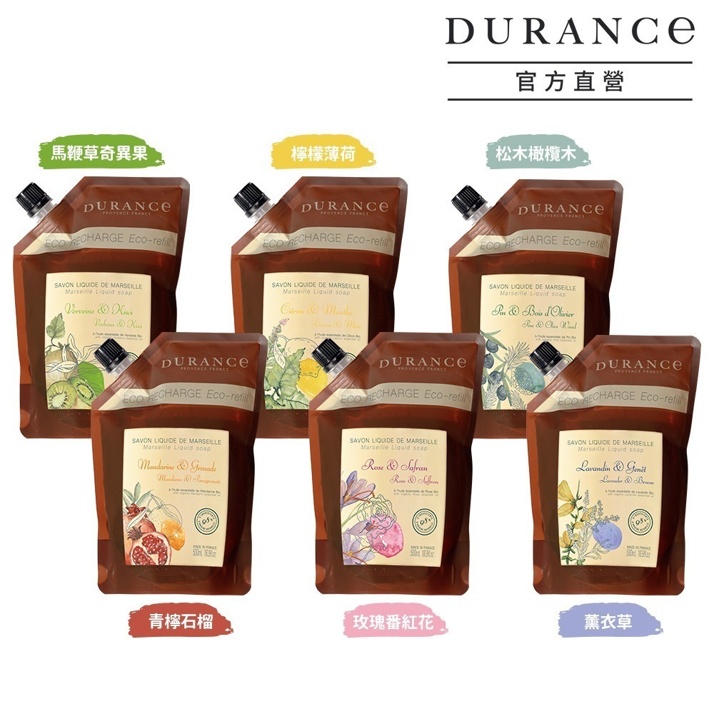 DURANCE 朵昂思 精油馬賽液態皂補充瓶(500ml)-多款可選-公司貨-細節圖8