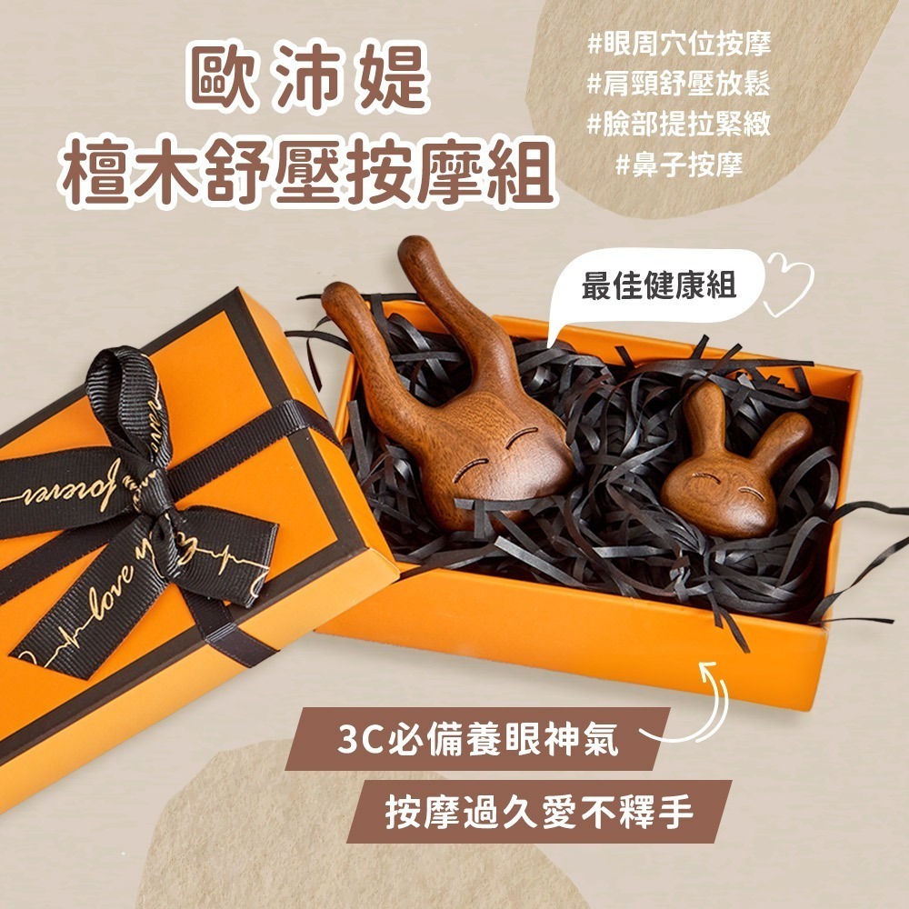 O＇Pretty 歐沛媞 原創立體造型檀木舒壓按摩器-多規可選-細節圖2