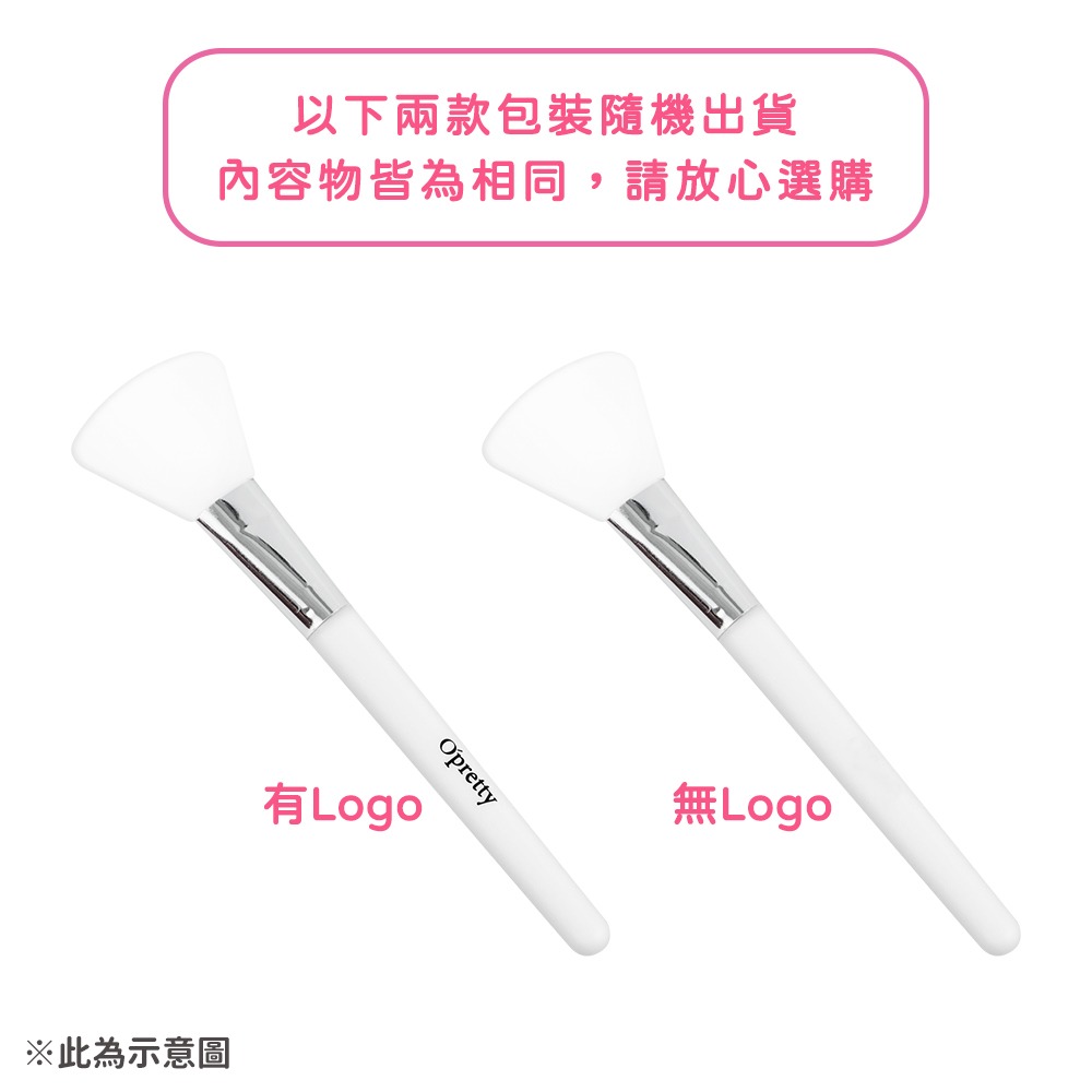 O＇Pretty 歐沛媞 果凍矽膠面膜刷-細節圖4