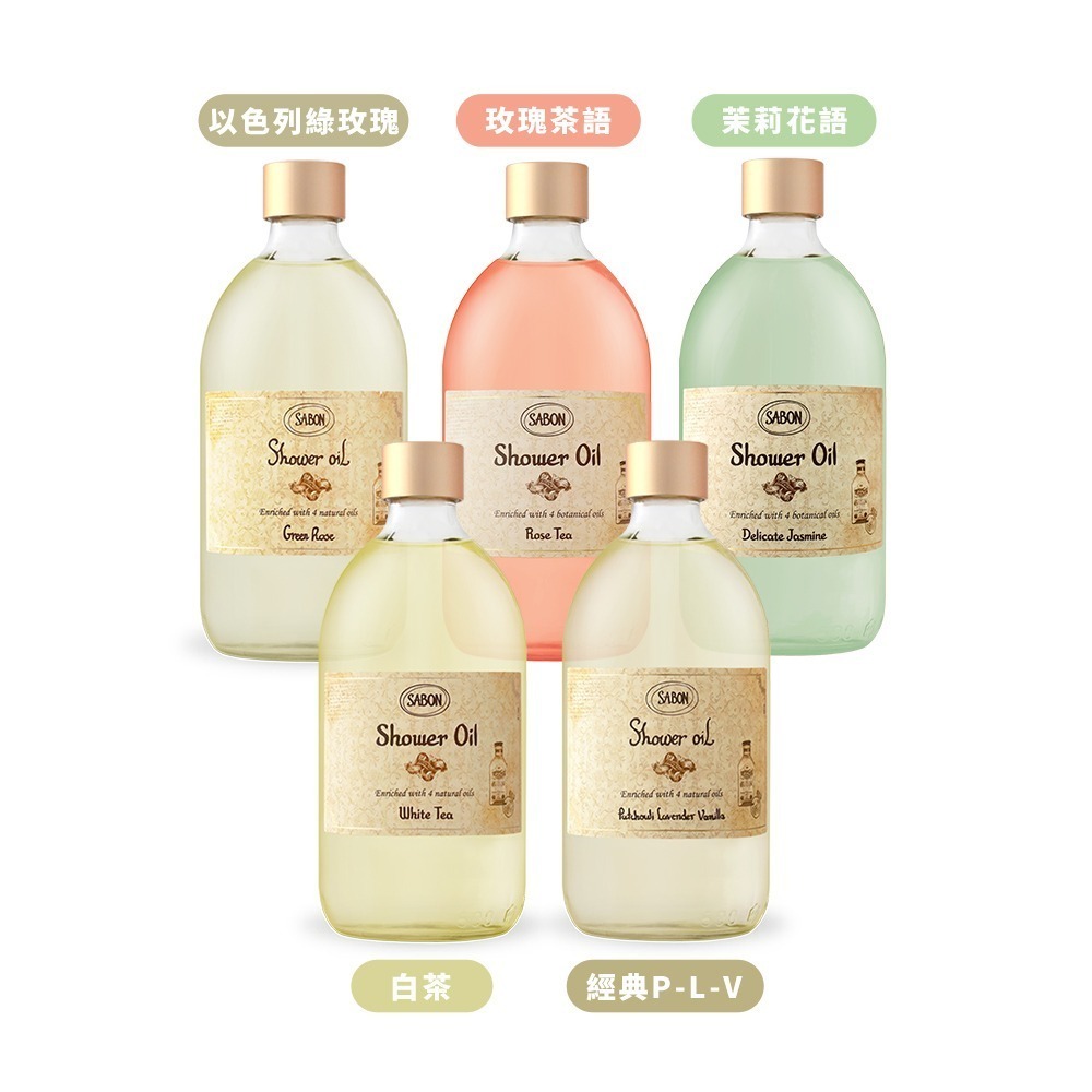 SABON 經典熱銷沐浴油(500ml)[加贈擦手巾+禮袋]-聖誕交換禮物-多款可選-細節圖3