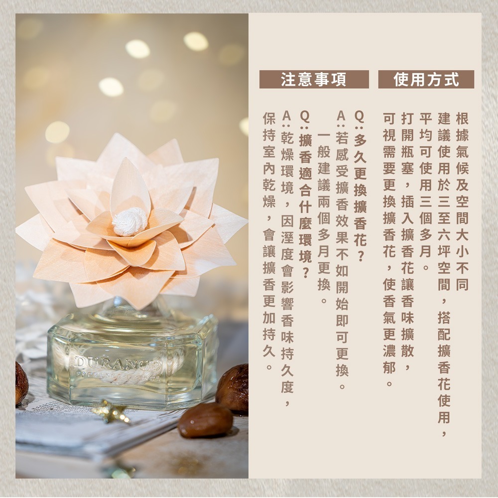 DURANCE 朵昂思 木質花擴香組(100ml)-多款可選-細節圖4
