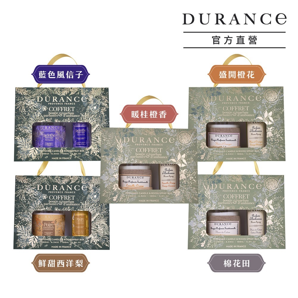 DURANCE 朵昂思 香氛蠟燭噴霧禮盒-多款可選-細節圖2