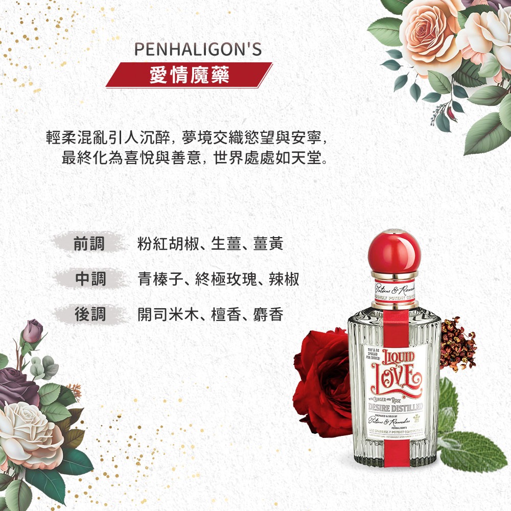 PENHALIGON＇S 潘海利根 淡香精 100ml EDP-國際航空版-多款可選-細節圖2