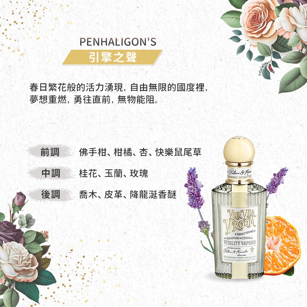 PENHALIGON＇S 潘海利根 淡香精 100ml EDP-國際航空版-多款可選-細節圖3