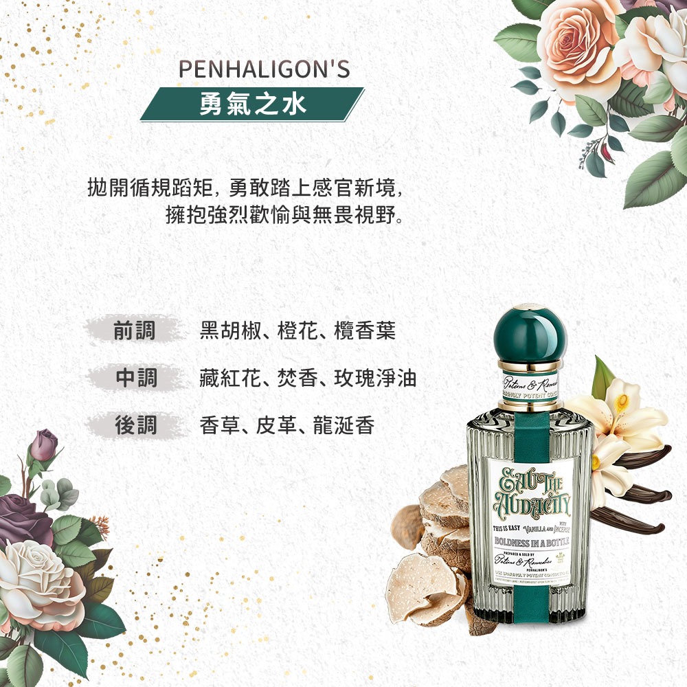 PENHALIGON＇S 潘海利根 淡香精 100ml EDP-國際航空版-多款可選-細節圖6