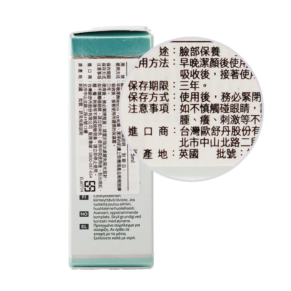 ELEMIS 海洋膠原全能逆時精華(5ml)-細節圖2