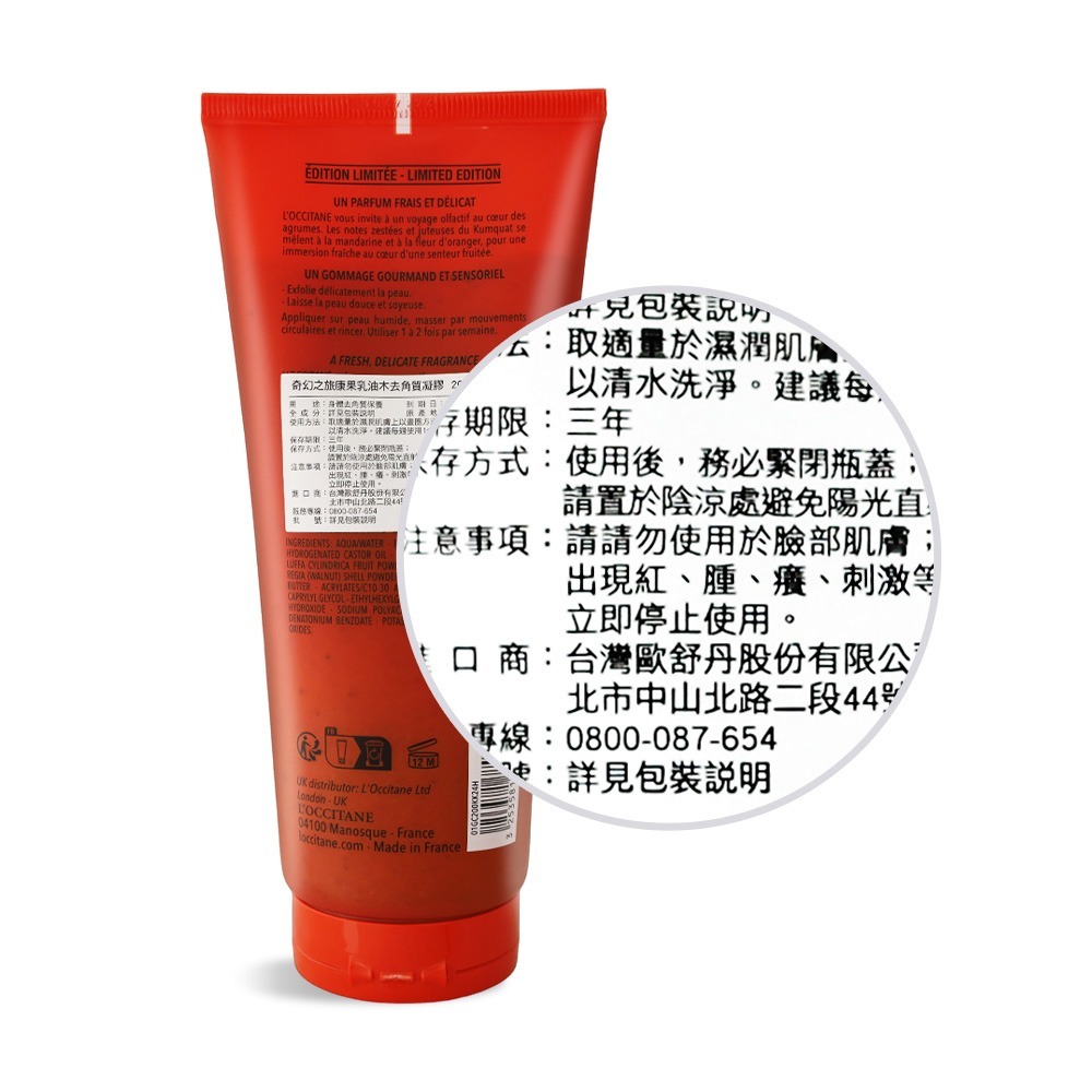 L＇OCCITANE 歐舒丹 奇幻之旅康果乳油木去角質凝膠(200ml)-細節圖2