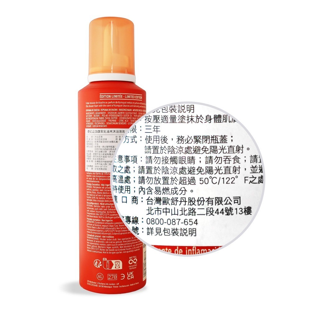 L＇OCCITANE 歐舒丹 奇幻之旅康果乳油木沐浴泡泡(200ml)-細節圖2