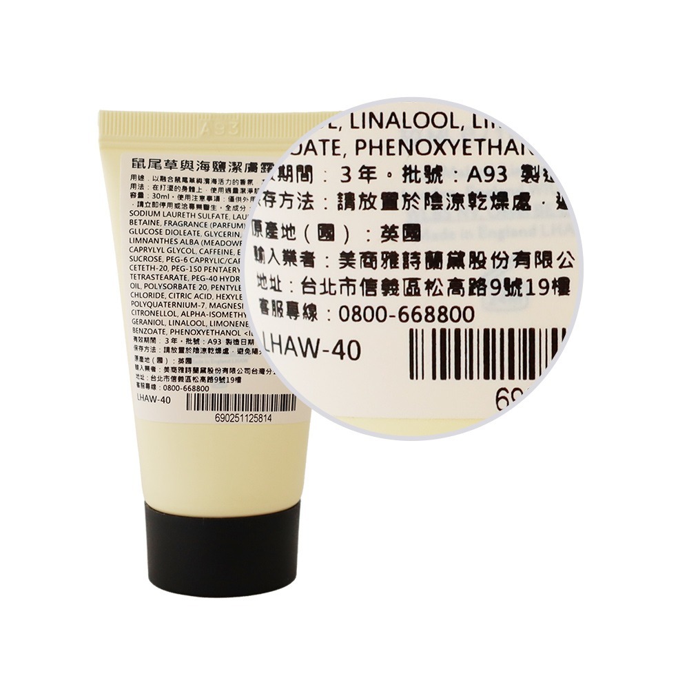 Jo Malone 鼠尾草與海鹽潔膚露(30ml)-細節圖2