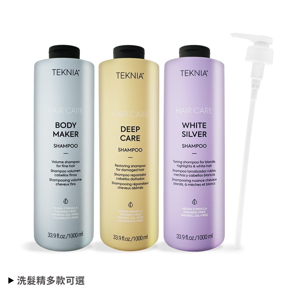 LAKME 萊肯 洗髮精(1000ml)-國際航空版-多款可選-細節圖2