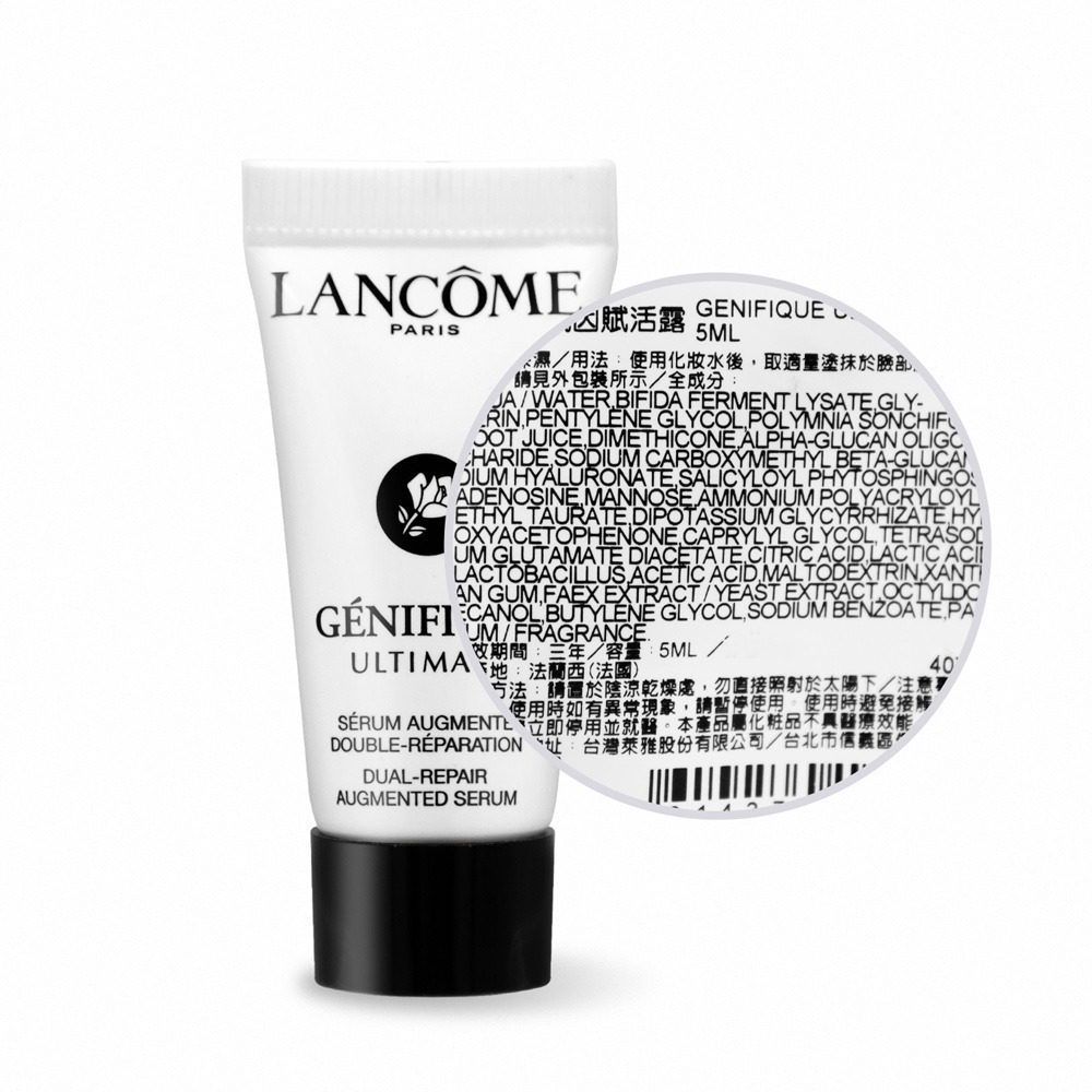 LANCOME 蘭蔻 超極限肌因賦活露1ml/5ml/7ml/100ml/115ml-公司貨/國際航空版-細節圖7