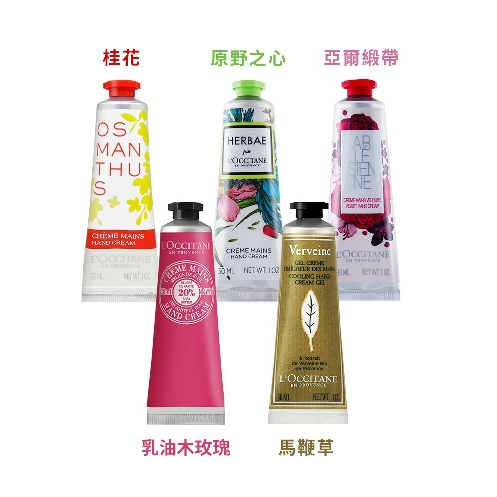 L＇OCCITANE 歐舒丹 經典護手霜30MLX3禮袋組-新春祝福禮-公司貨-多款可選-細節圖3