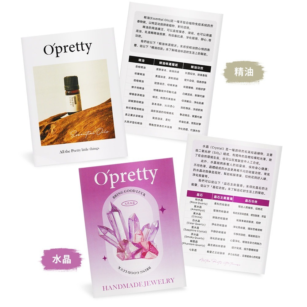O＇Pretty 歐沛媞 1+1水晶精油能量組-多規可選-細節圖3
