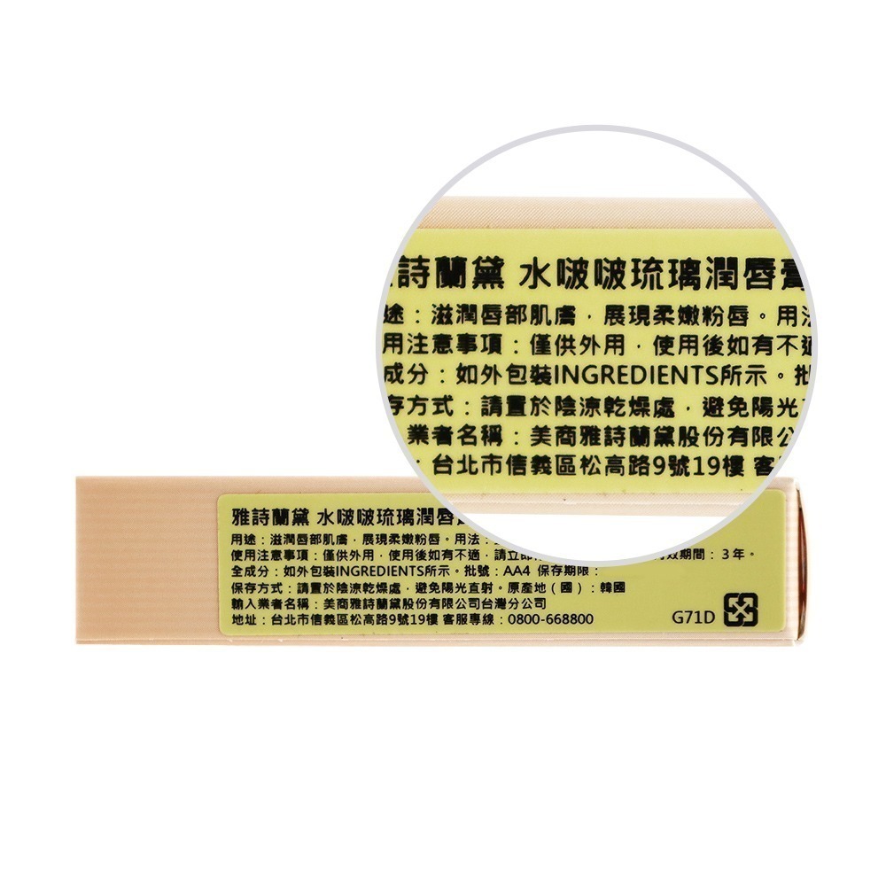 ESTEE LAUDER 雅詩蘭黛 水啵啵琉璃潤唇膏(3g)-多款可選-細節圖2