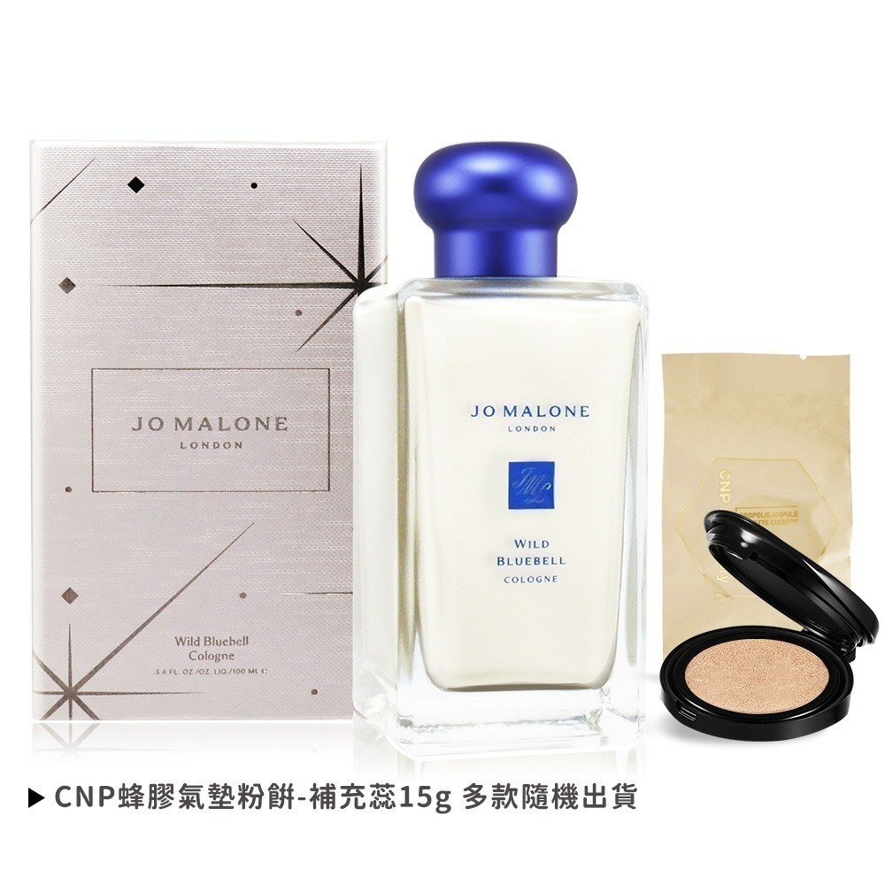 藍風鈴-限量版+CNP 蜂膠氣墊粉餅