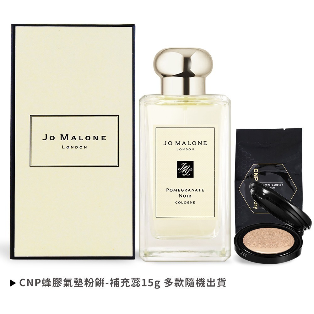 Jo Malone 香水(100ml)加贈CNP 蜂膠氣墊粉餅-多款可選-規格圖2
