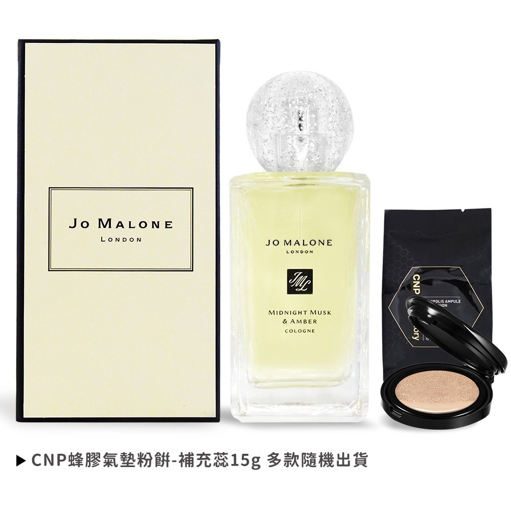 Jo Malone 香水(100ml)加贈CNP 蜂膠氣墊粉餅-多款可選-規格圖2