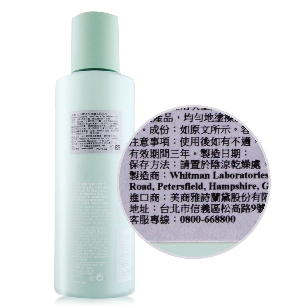 CLINIQUE 倩碧 三步驟溫和潔膚水(400ml)-多款可選-細節圖2
