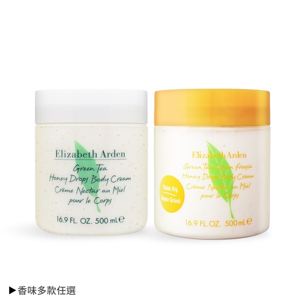 ARDEN 雅頓 綠茶香水沐浴膠(500ml)-國際航空版-細節圖3