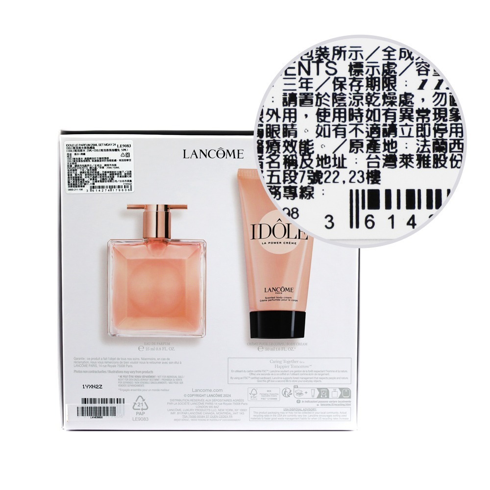 LANCOME 蘭蔻 IDOLE唯我香水香氛禮盒-百貨公司貨-細節圖2