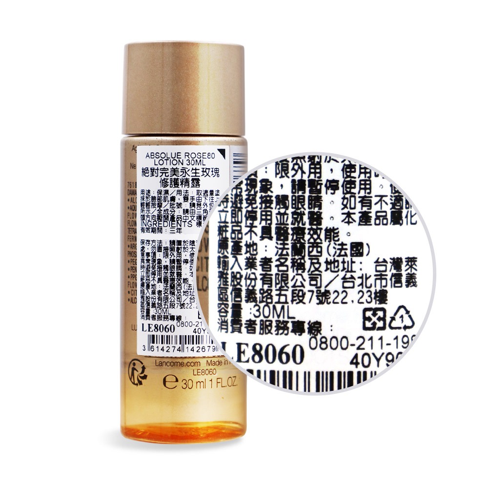 LANCOME 蘭蔻 絕對完美永生玫瑰修護精露(30ml)-細節圖2