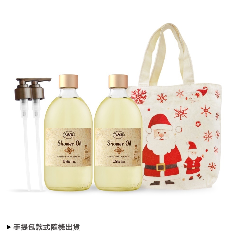 SABON 沐浴油雙瓶聖誕香氛組[沐浴油(500ml)X2+壓頭+聖誕手提包]-聖誕交換禮物-規格圖3
