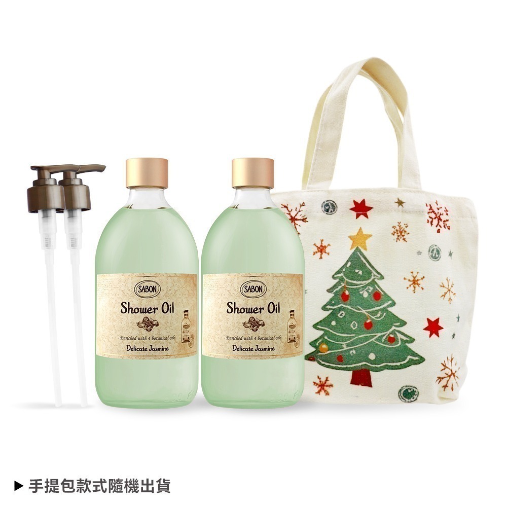 SABON 沐浴油雙瓶聖誕香氛組[沐浴油(500ml)X2+壓頭+聖誕手提包]-聖誕交換禮物-規格圖3