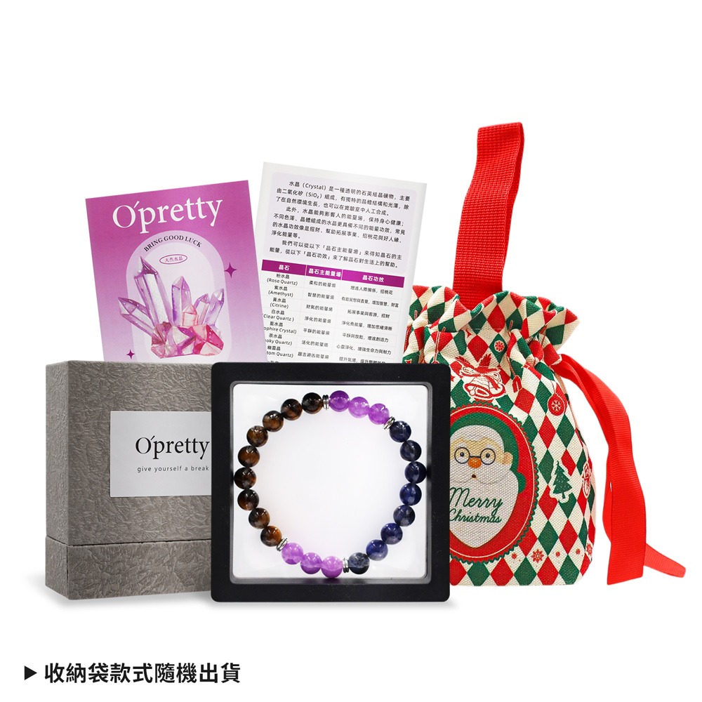 O＇Pretty 歐沛媞 聖誕能量驚喜交換禮物組[晶石手鏈+水晶能量直覺卡+聖誕祝福束口收納袋]-交換禮物-規格圖2