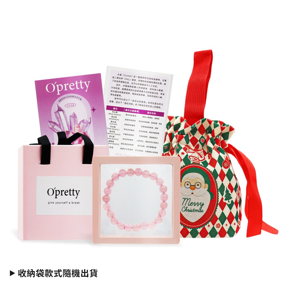 O＇Pretty 歐沛媞 聖誕能量驚喜交換禮物組[晶石手鏈+水晶能量直覺卡+聖誕祝福束口收納袋]-交換禮物-規格圖2