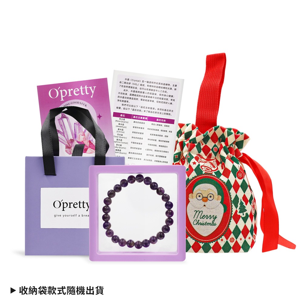 O＇Pretty 歐沛媞 聖誕能量驚喜交換禮物組[晶石手鏈+水晶能量直覺卡+聖誕祝福束口收納袋]-交換禮物-規格圖2